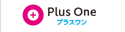 Plus Oneプラスワン