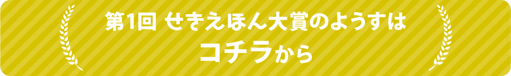 sekiehon_2017backnumber-04