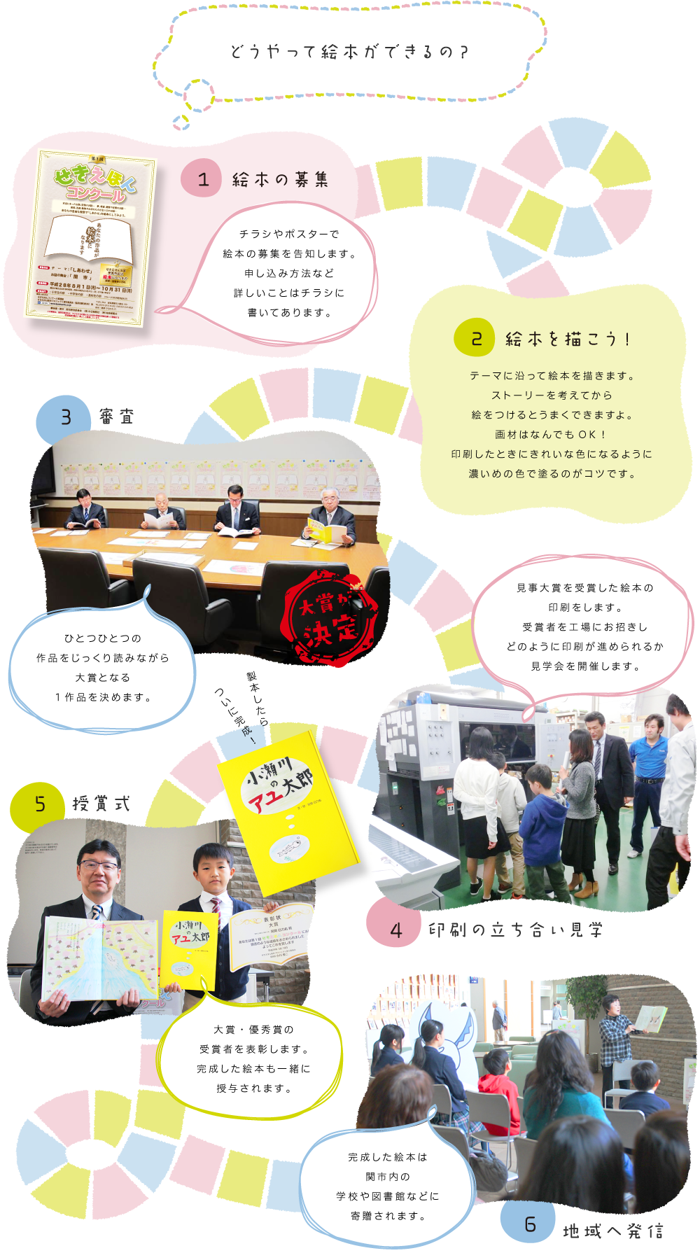 sekiehon_2018-02